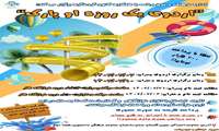 اردوی یک روزه تفریحی اپارک به مناسبت هفته خوابگاه ها